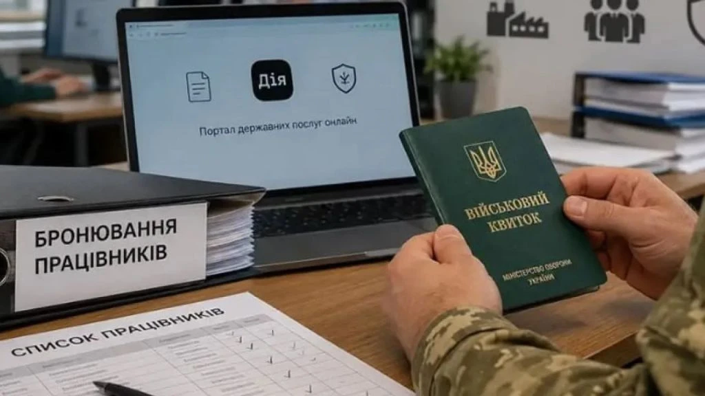 Бронювання з жовтня спростять для працівників чотирьох сфер: які довідки скасують