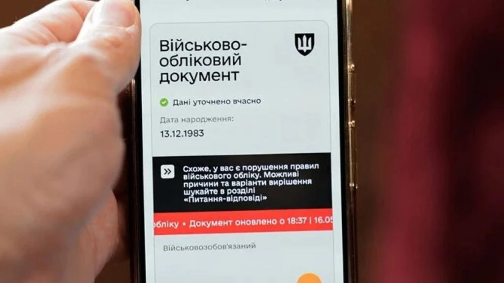 Штраф за військовий облік можуть виписати повторно: коли знову загрожує до 25 500 грн